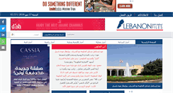 Desktop Screenshot of lebanonfiles.com